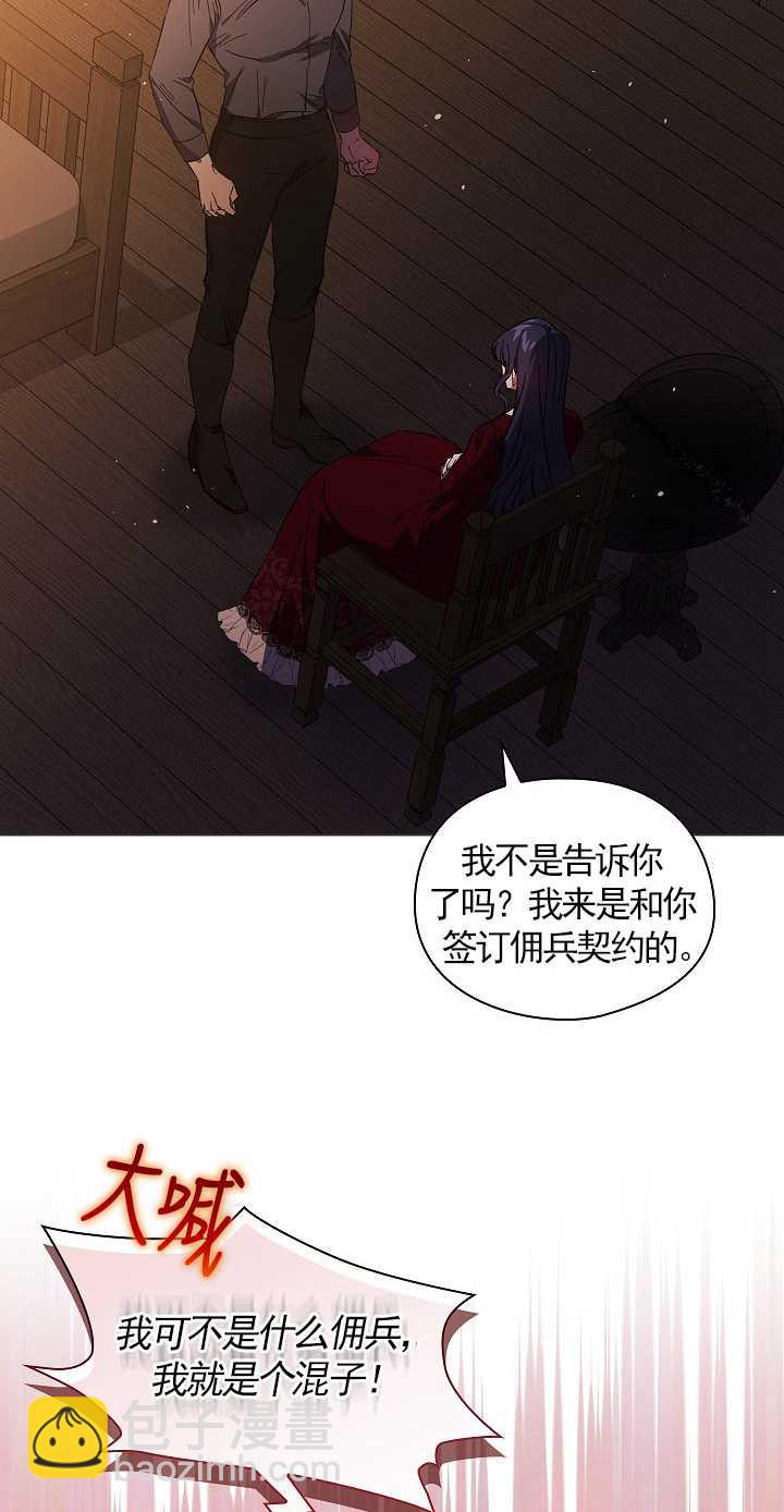 孿生妹妹不值得相信 - 第32話(1/2) - 8