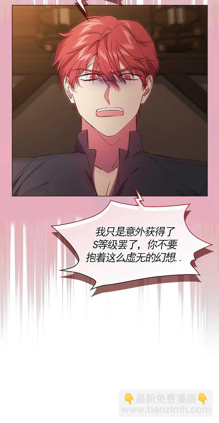 孿生妹妹不值得相信 - 第32話(1/2) - 1