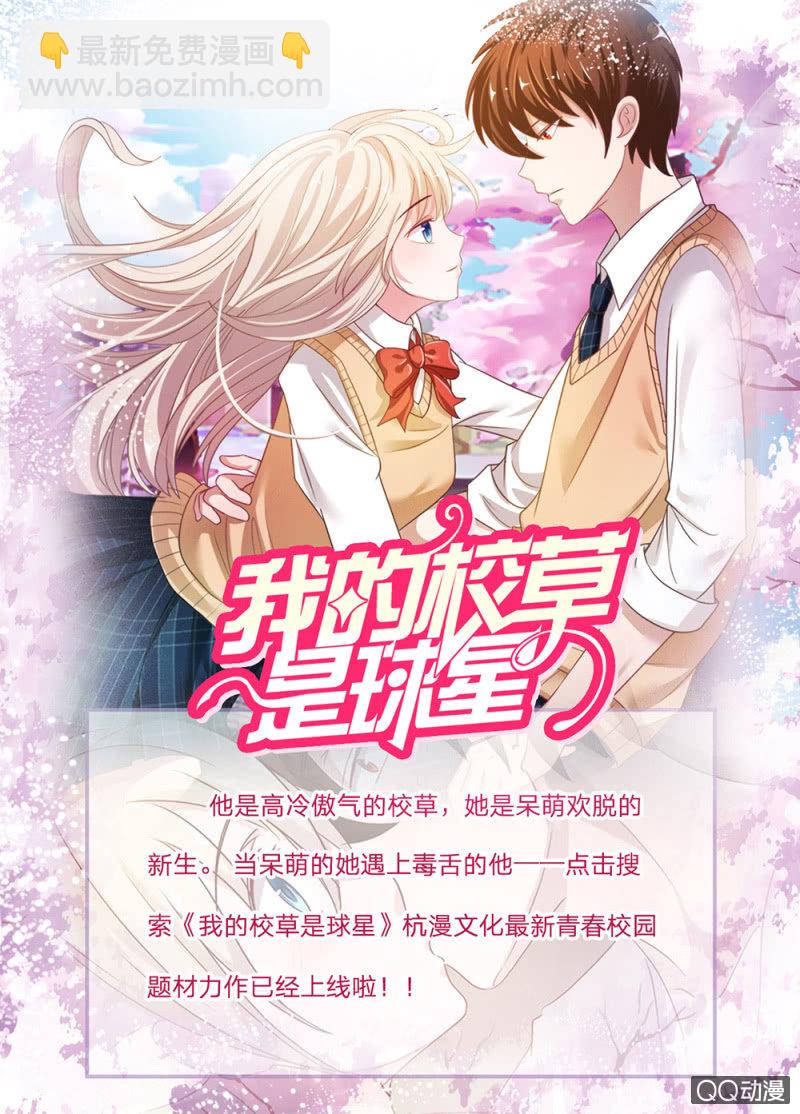 不速之客-第2话