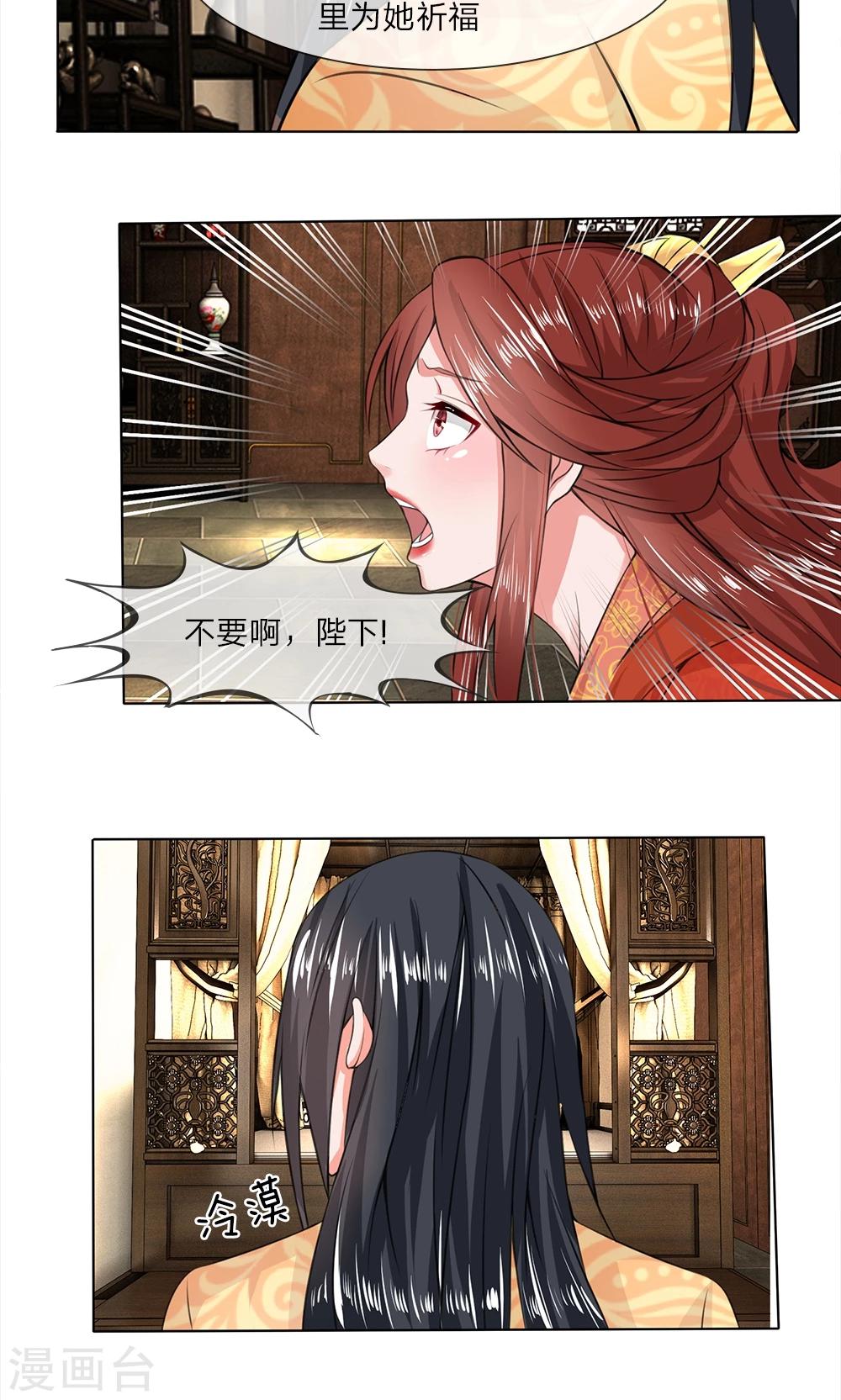 第12话 儿时之约-第12话