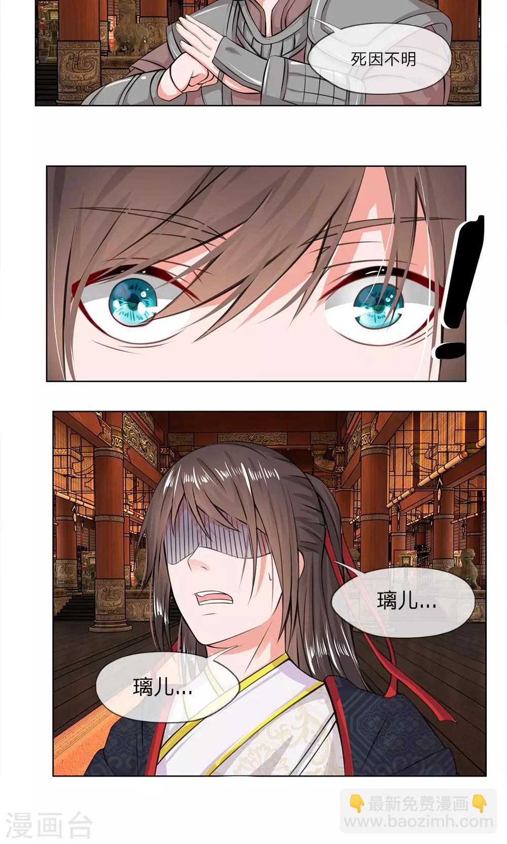 第14话 杜鹃啼血-第14话