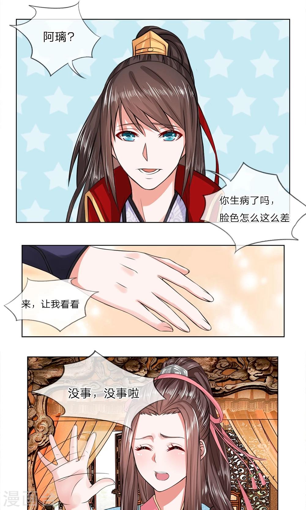 第16话 元良报吉-第16话