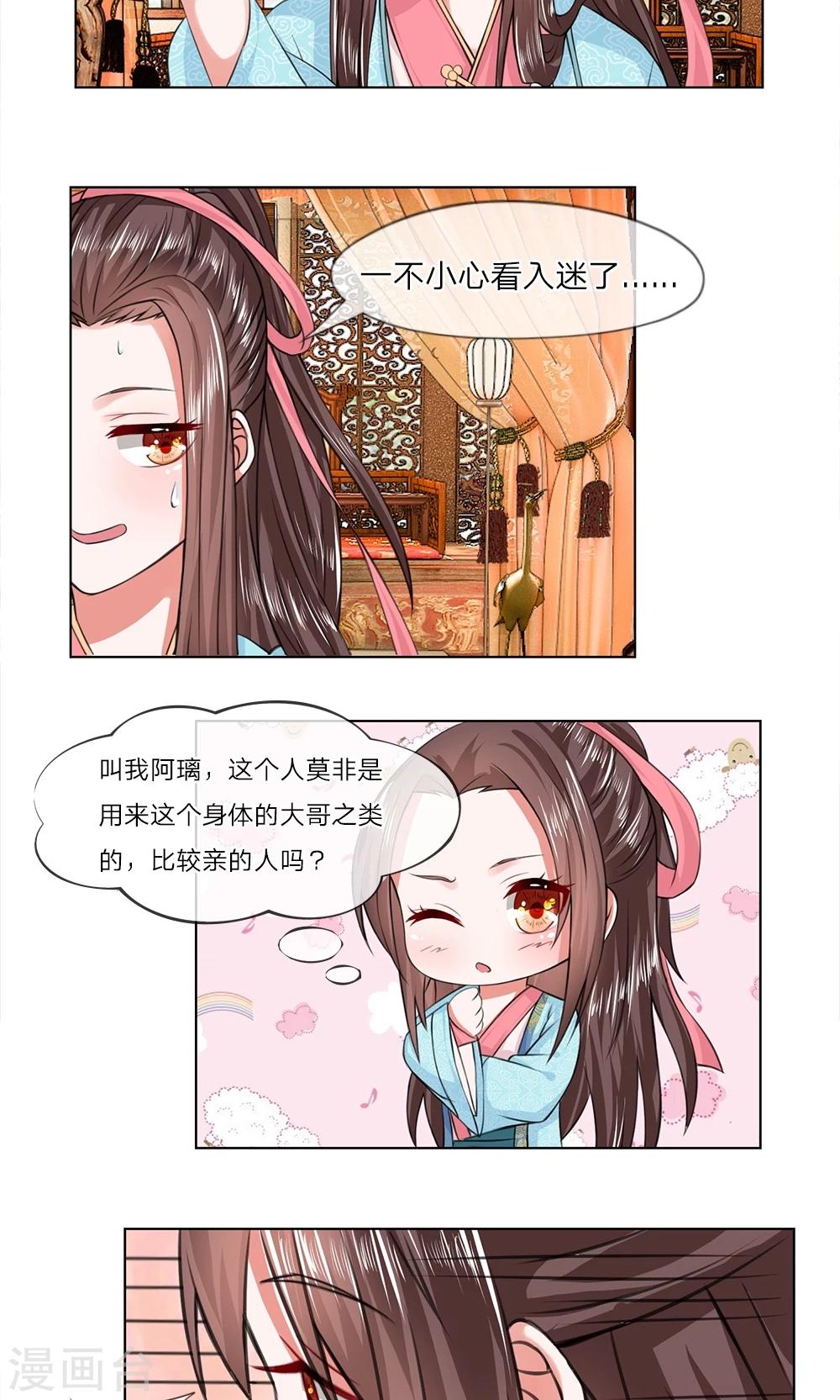 第16话 元良报吉-第16话