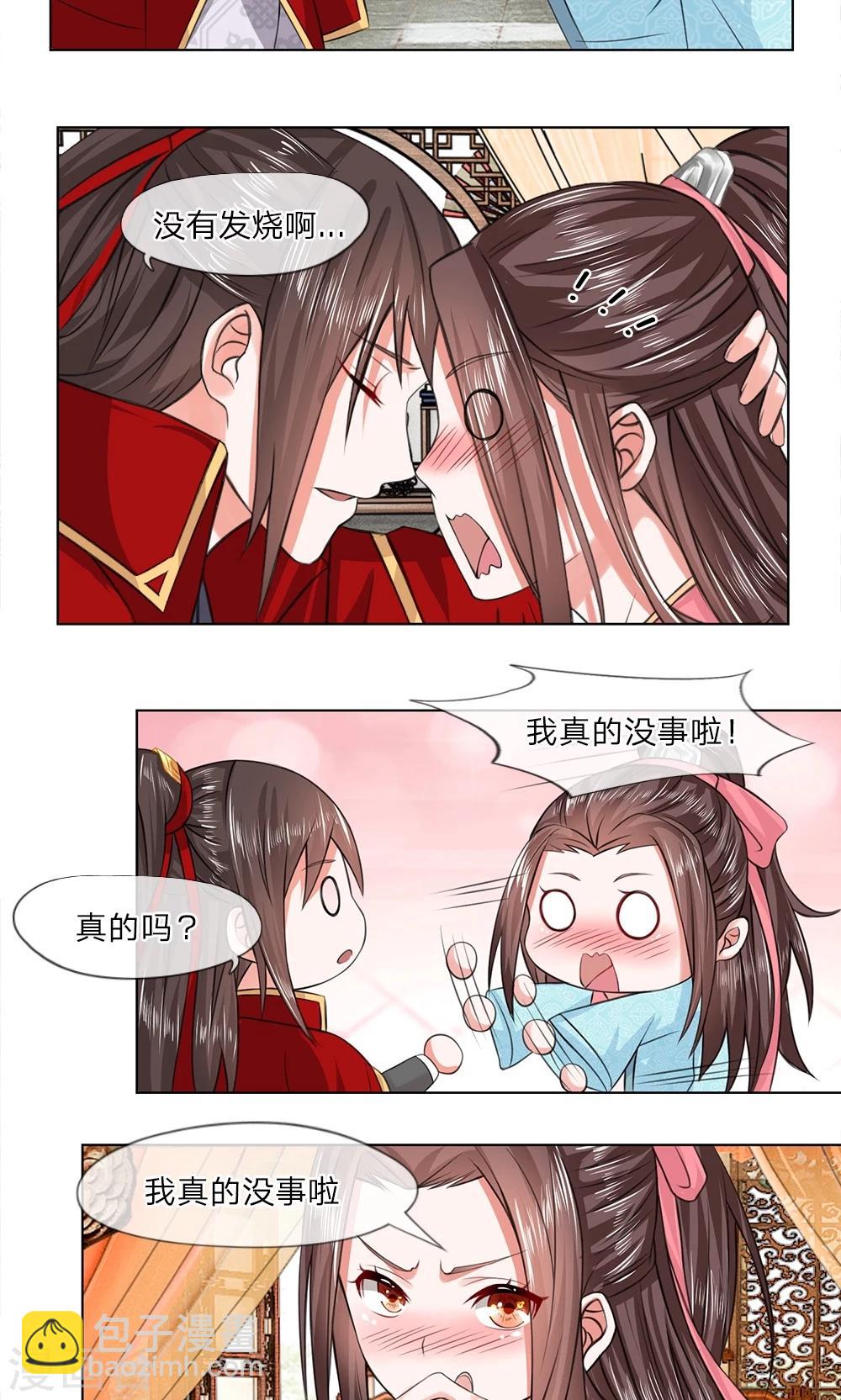 第16话 元良报吉-第16话