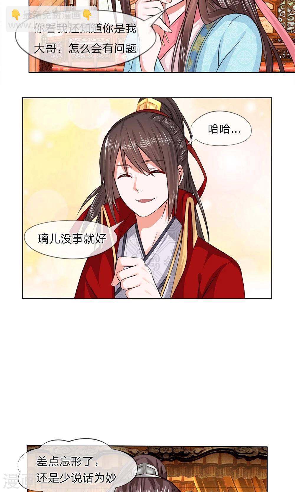 第16话 元良报吉-第16话