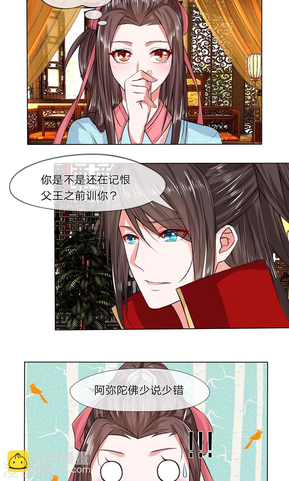 第16话 元良报吉-第16话