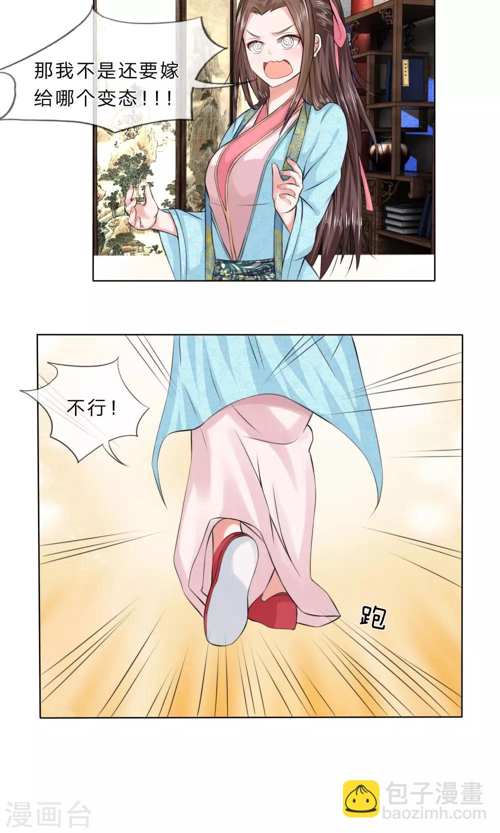 第18话 离家出走-第18话