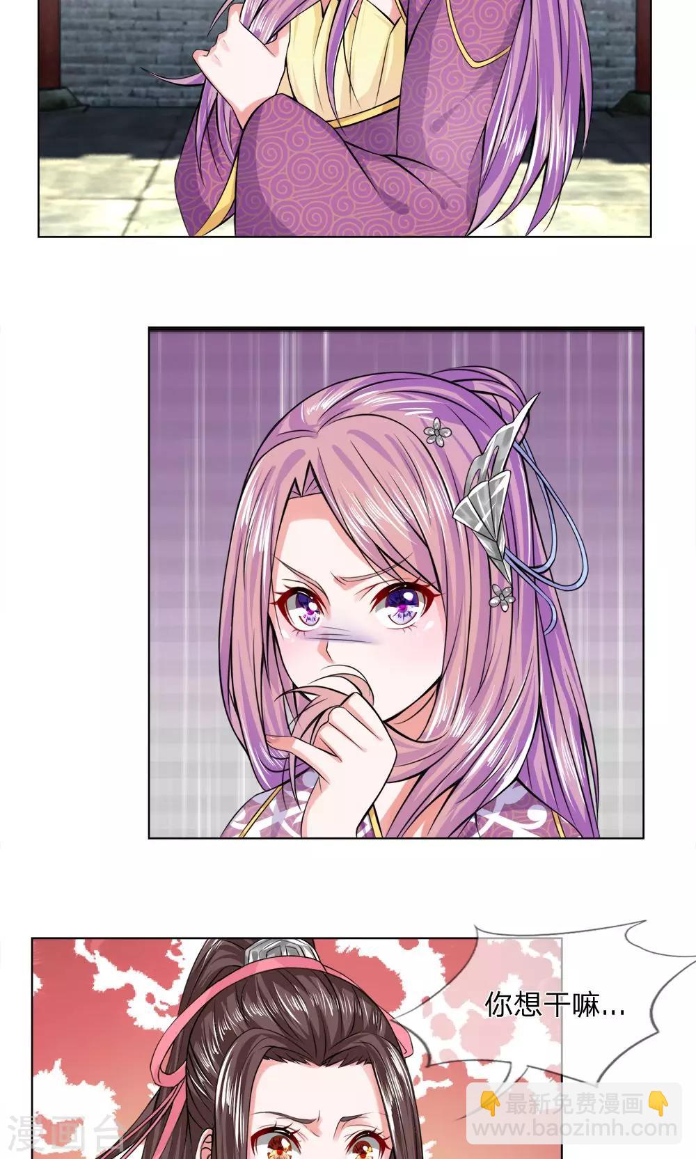 第20话 失足落水-第20话