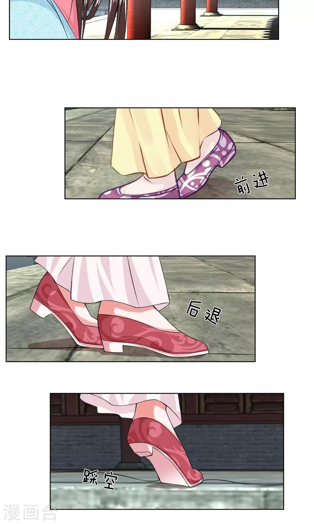 第20话 失足落水-第20话