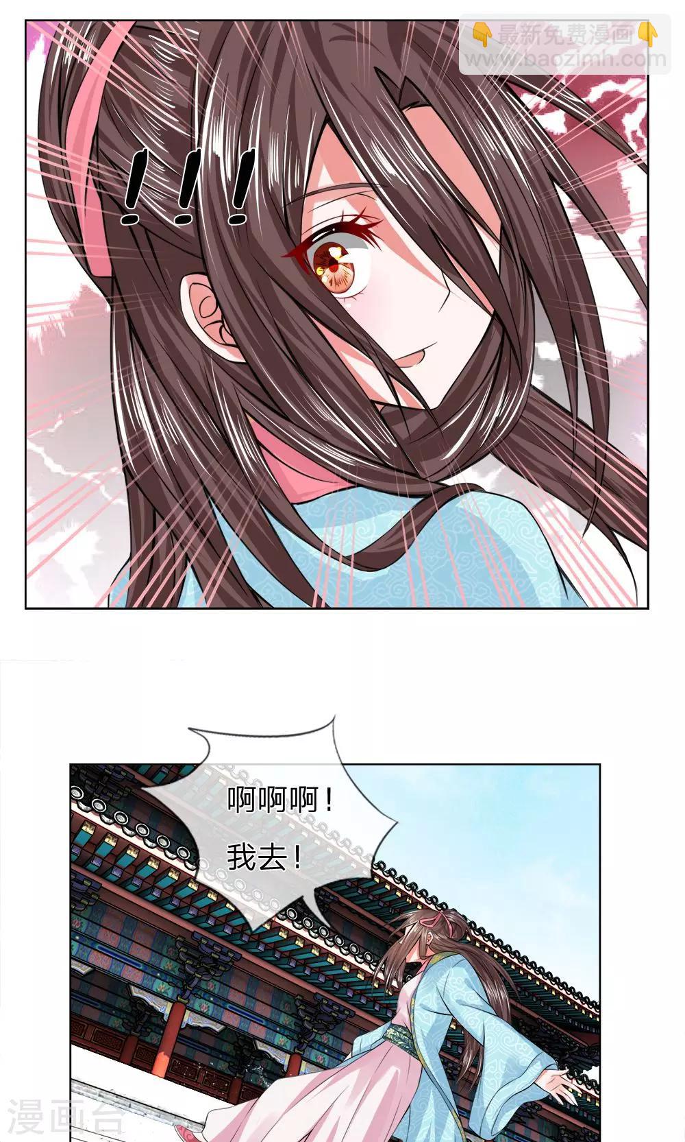 第20话 失足落水-第20话