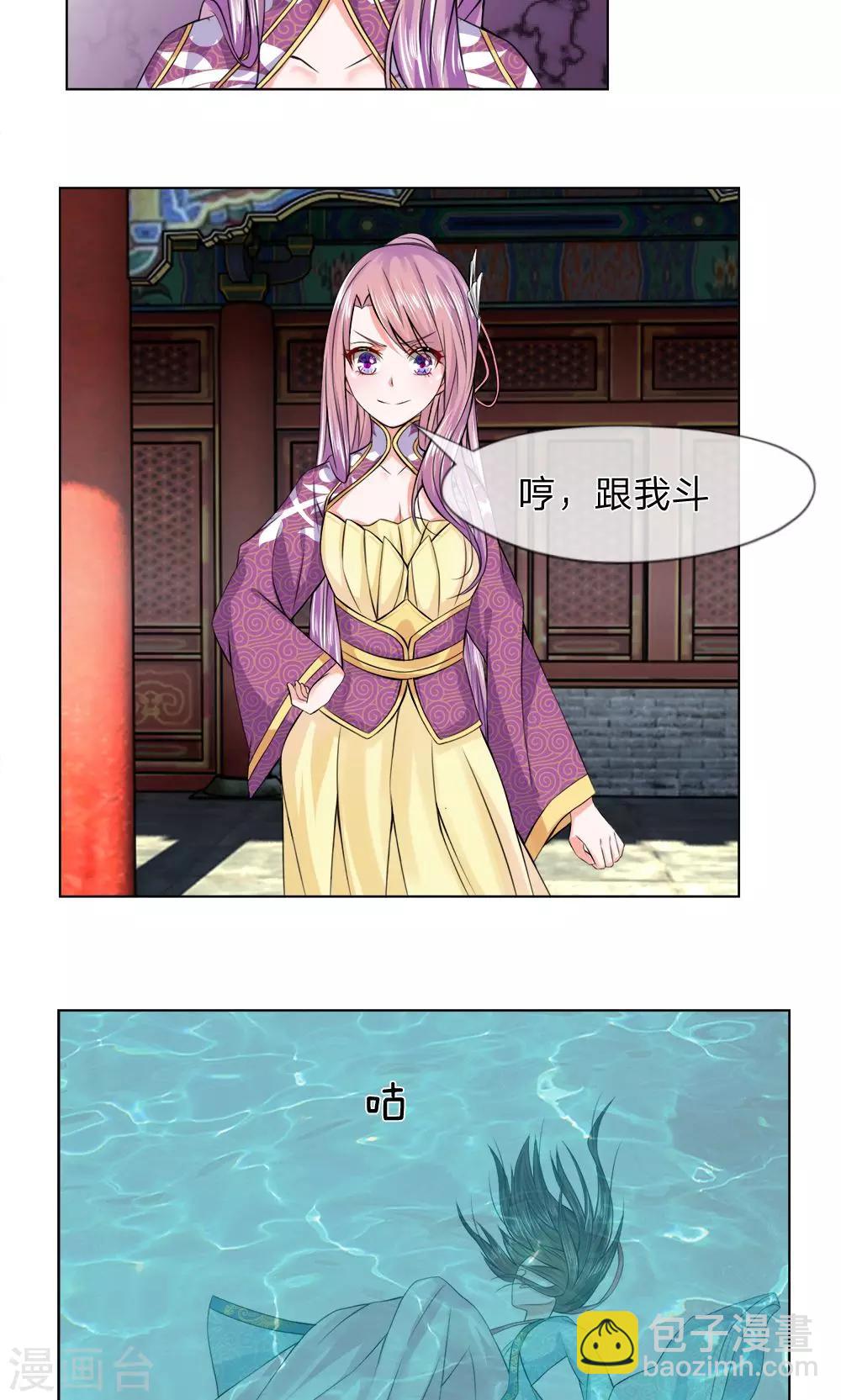 第20话 失足落水-第20话