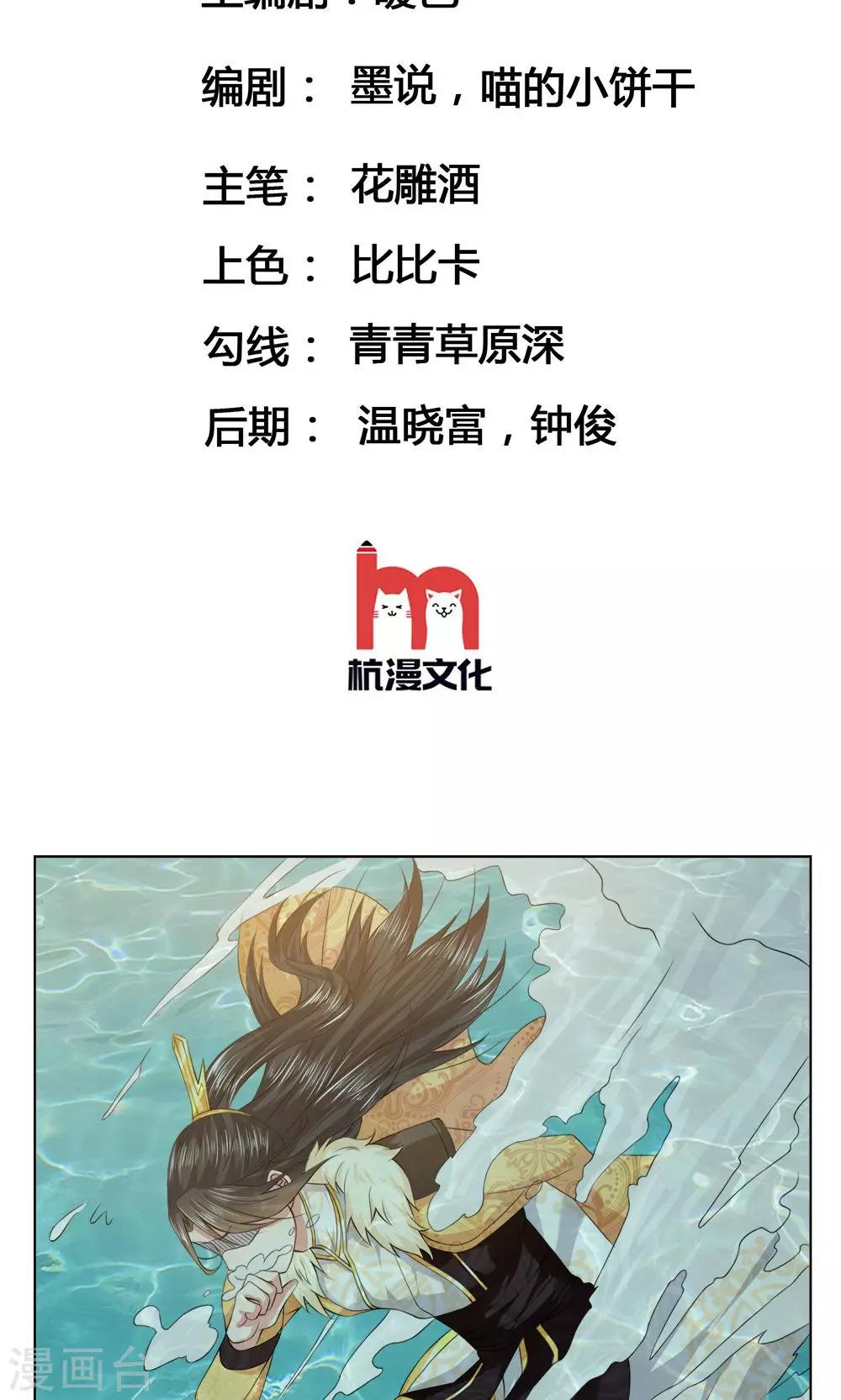 第22话 水中再遇-第22话