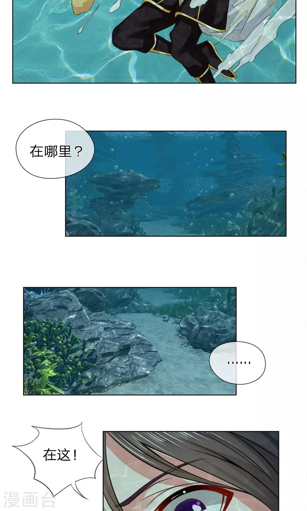 第22话 水中再遇-第22话