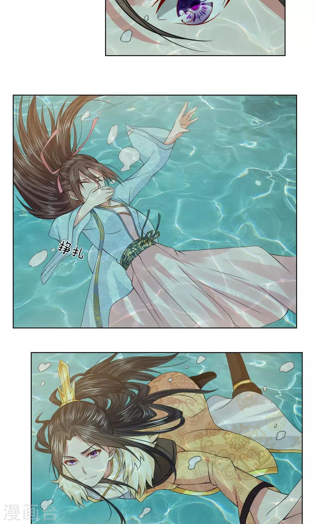 第22话 水中再遇-第22话