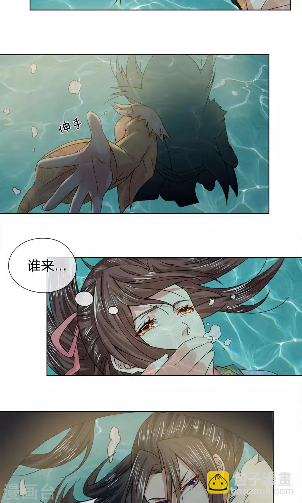 第22话 水中再遇-第22话