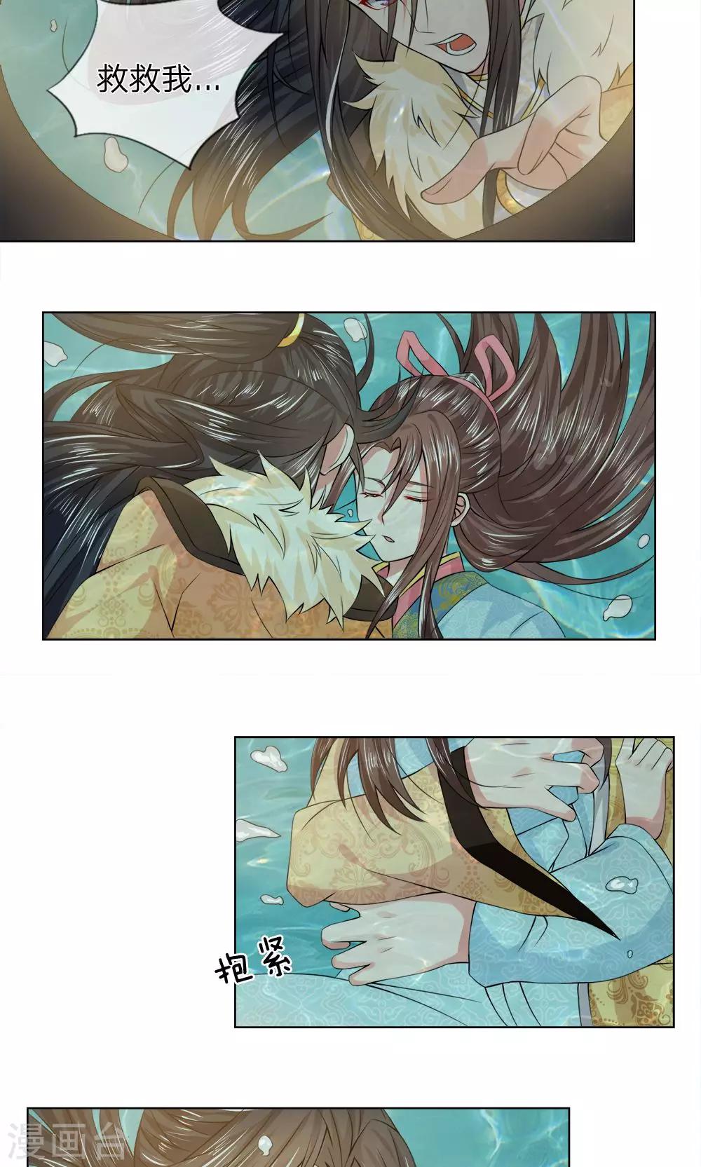 第22话 水中再遇-第22话