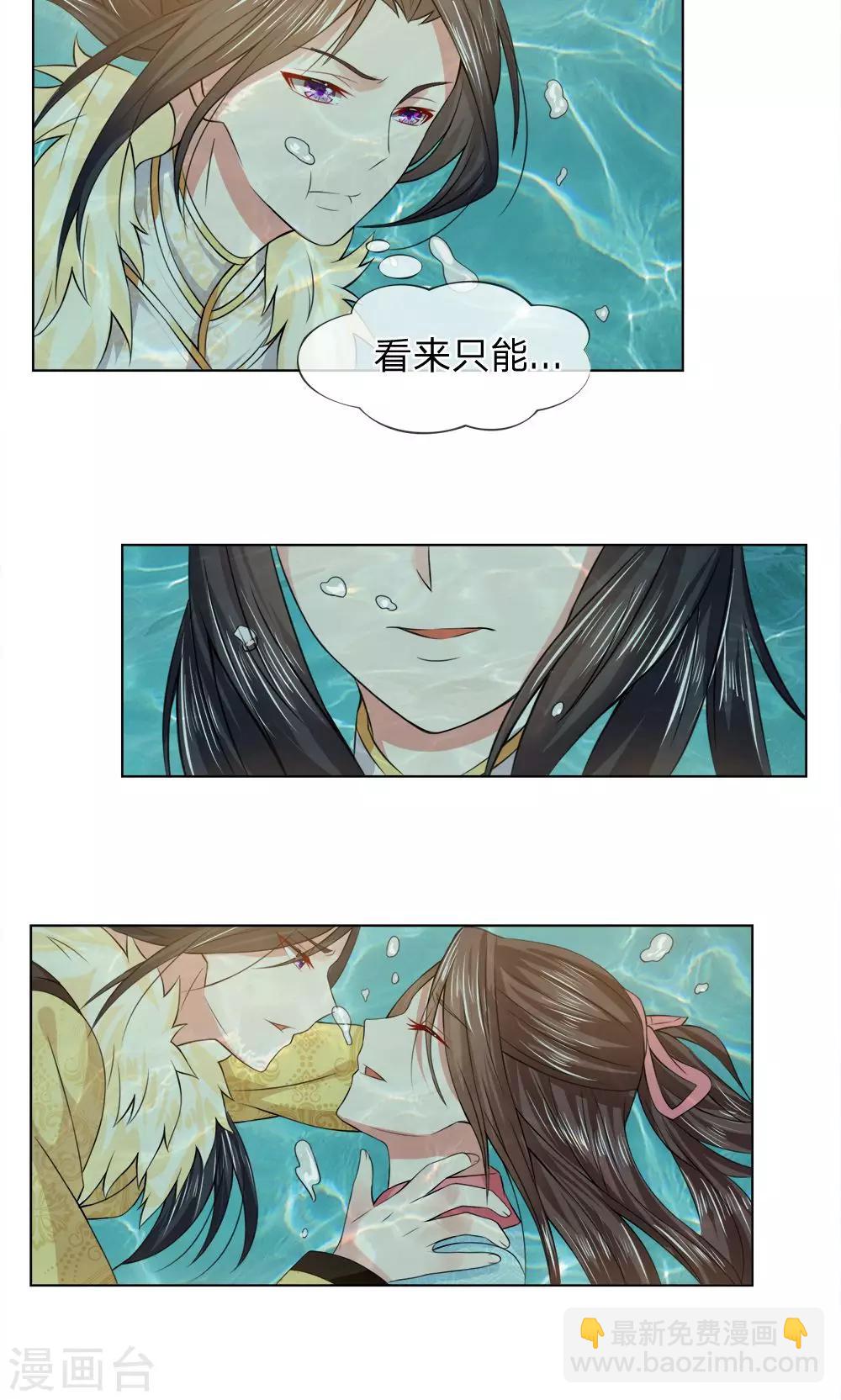 第22话 水中再遇-第22话