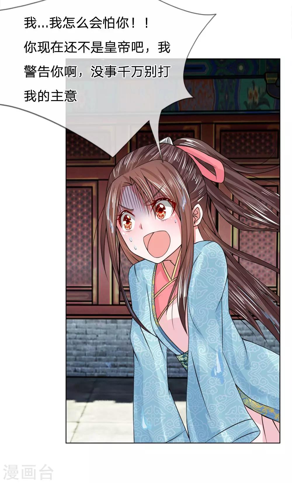 第24话 你怕我吗-第24话