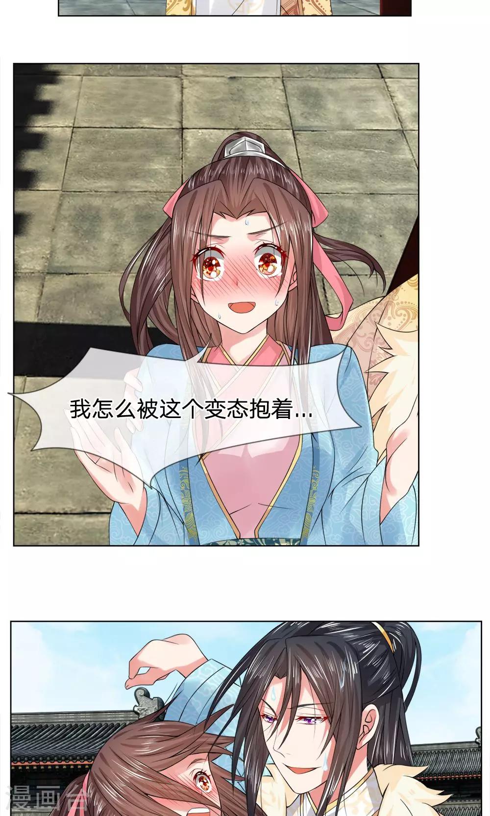 第24话 你怕我吗-第24话