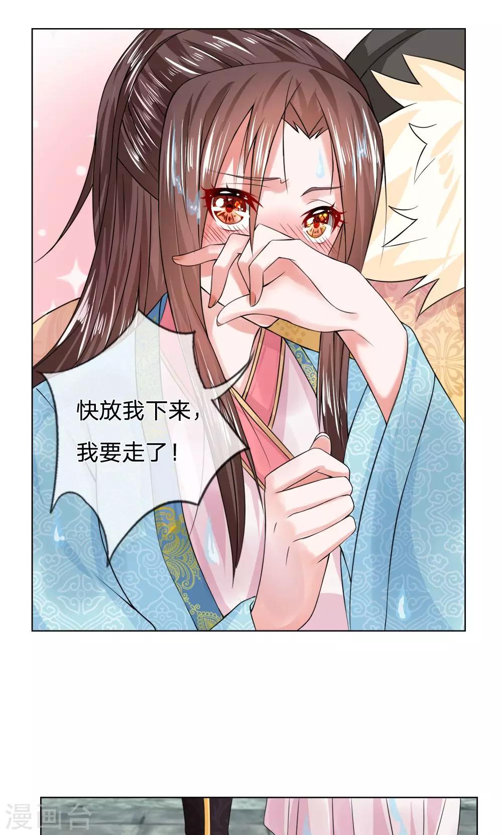 第24话 你怕我吗-第24话