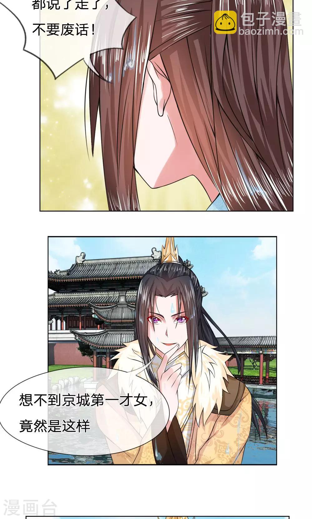 第24话 你怕我吗-第24话