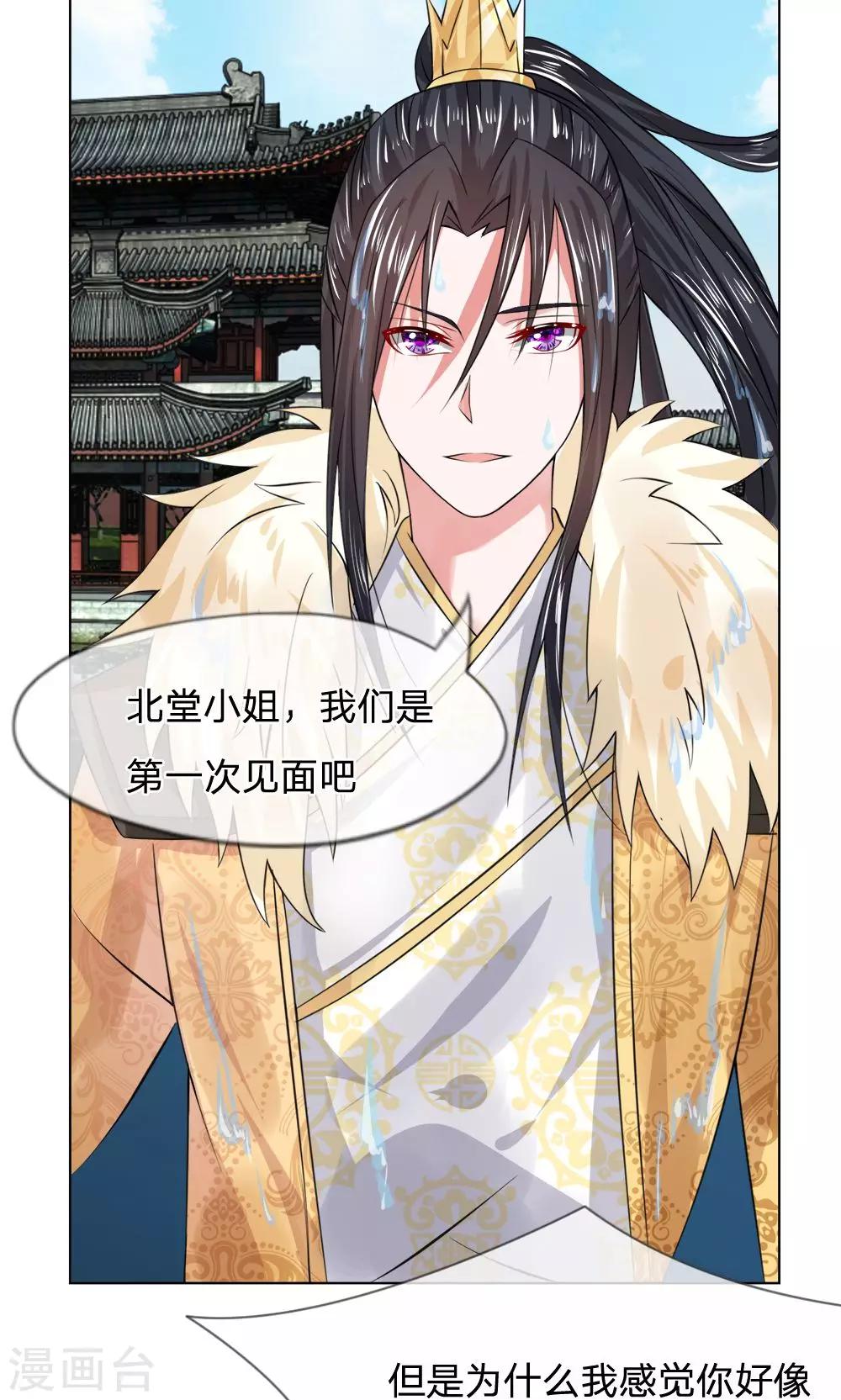 第24话 你怕我吗-第24话