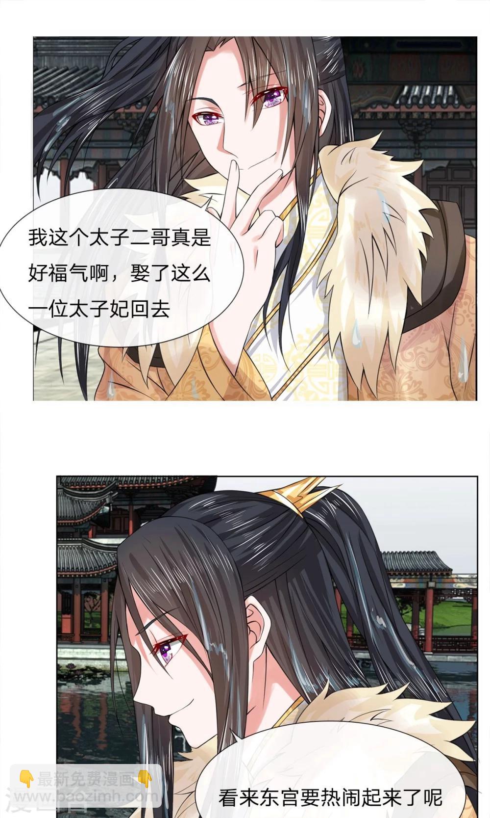 第26话 好好调教-第26话