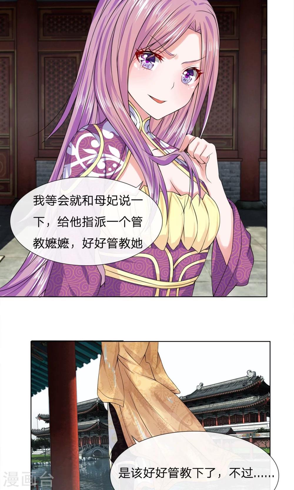 第26话 好好调教-第26话