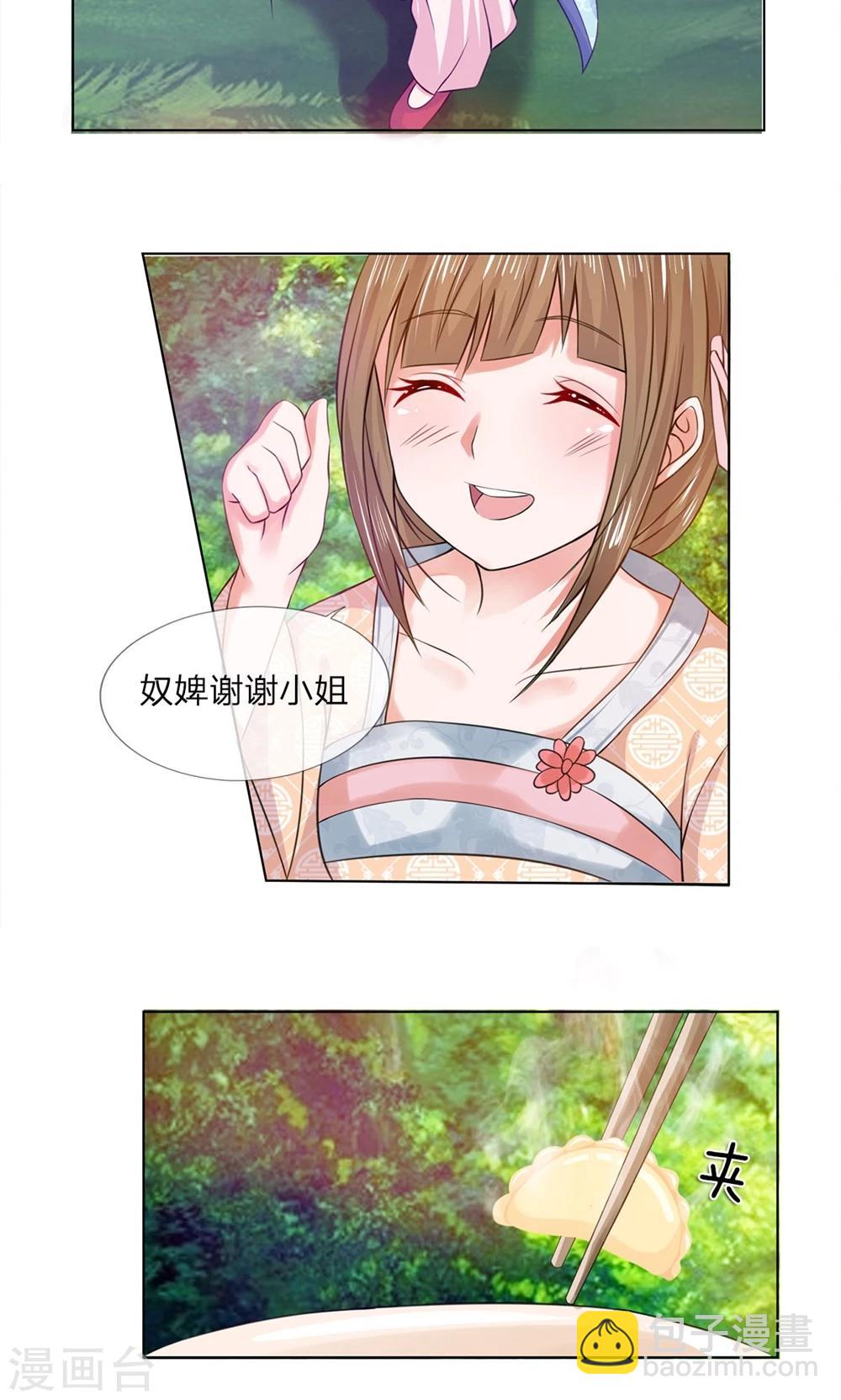 第28话 厨神小姐-第28话