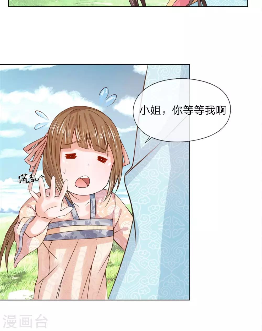 第30话 让他出丑-第30话