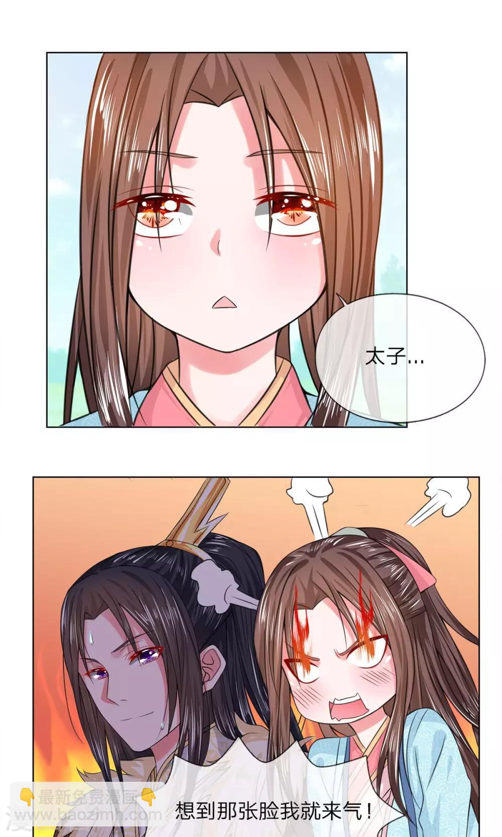 第30话 让他出丑-第30话