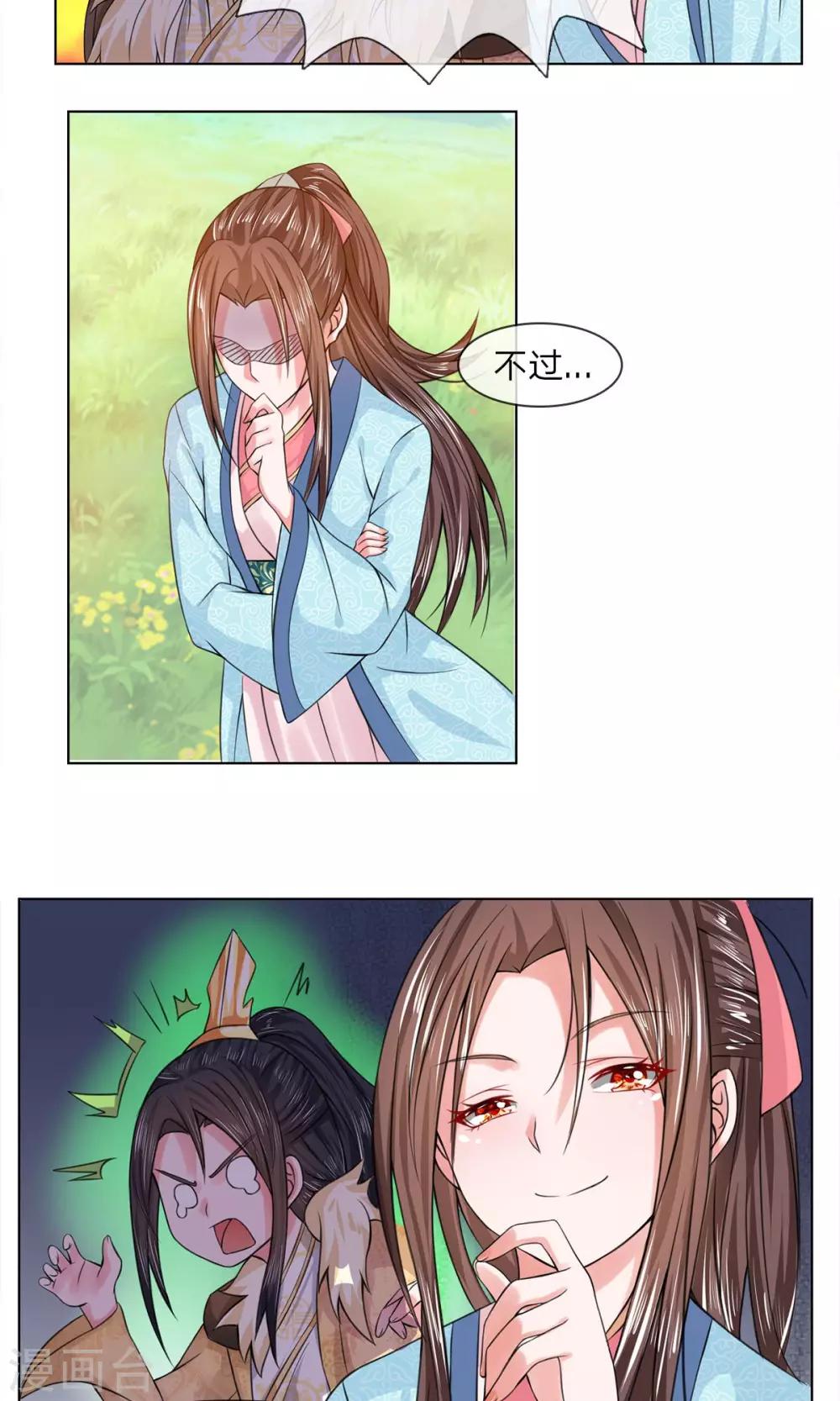 第30话 让他出丑-第30话