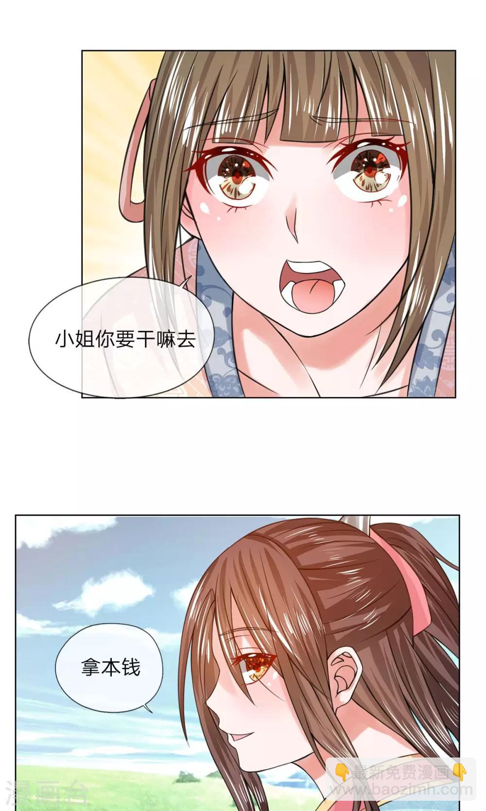 第30话 让他出丑-第30话