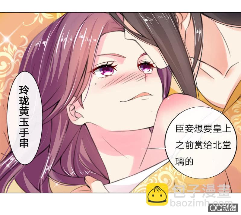 龙颜之怒-第4话