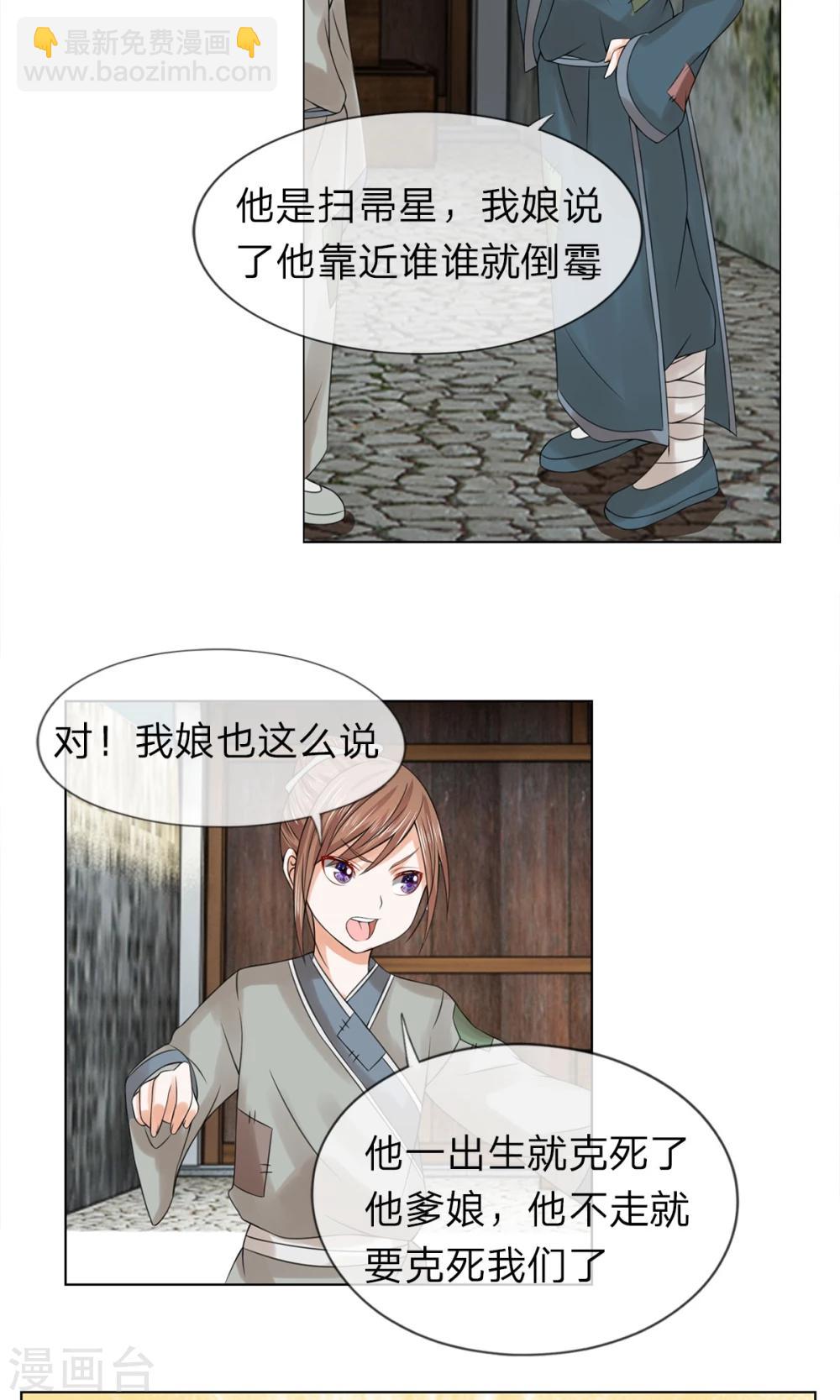 第32话 给我住手-第32话