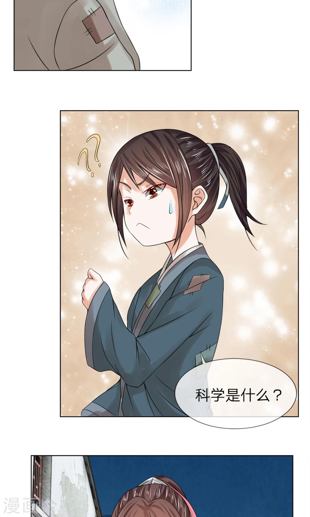 第32话 给我住手-第32话