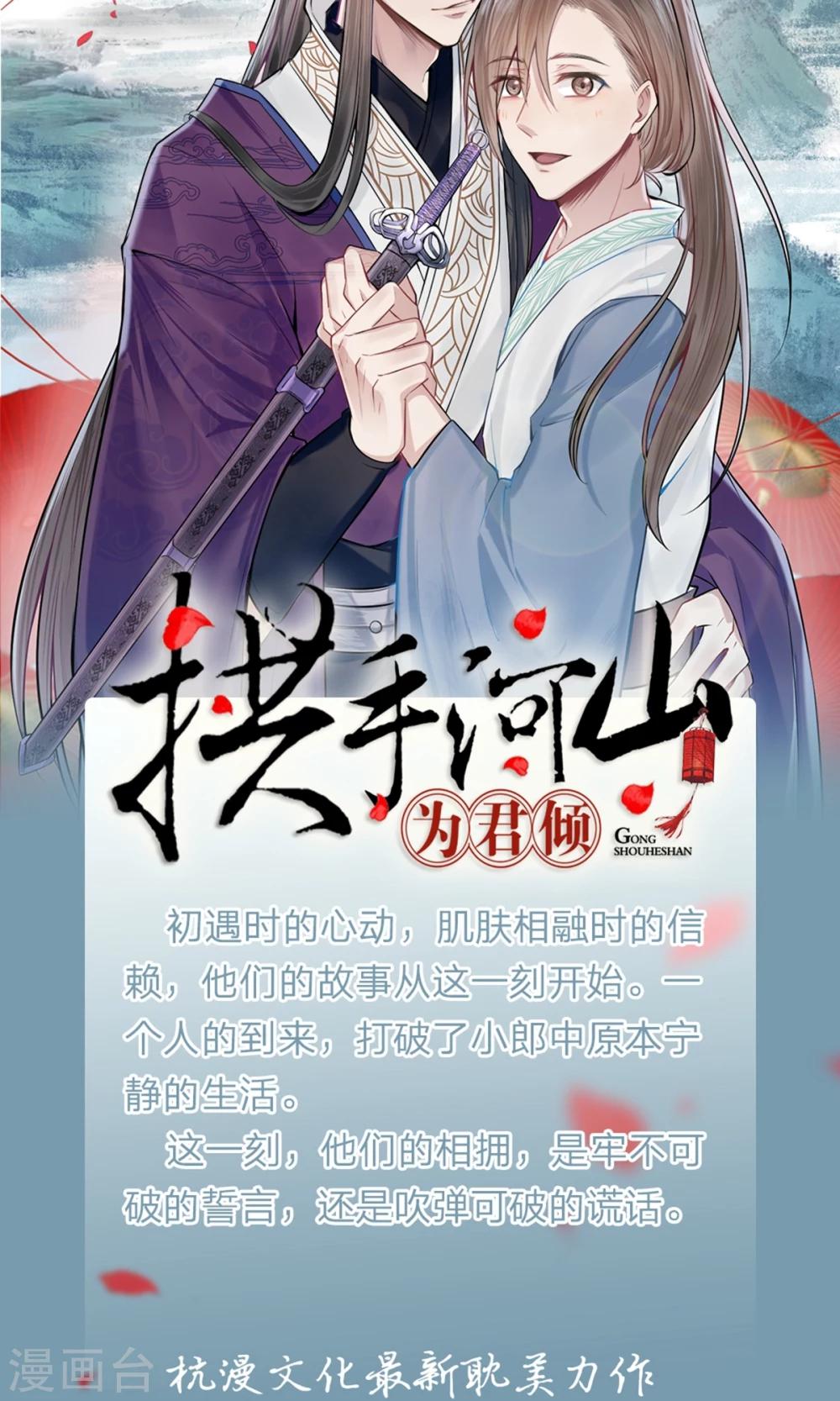 第32话 给我住手-第32话