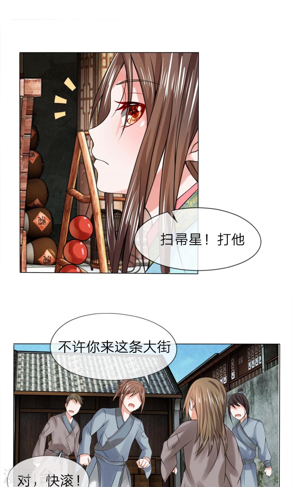 第32话 给我住手-第32话