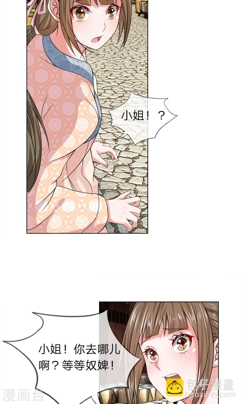 第32话 给我住手-第32话