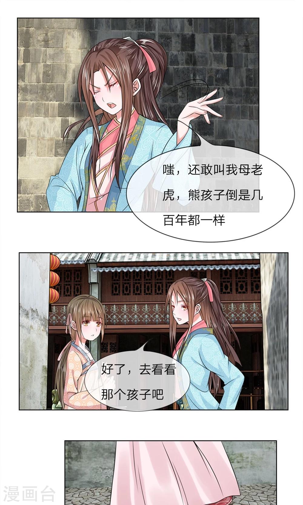 第34话 你没事吧-第34话