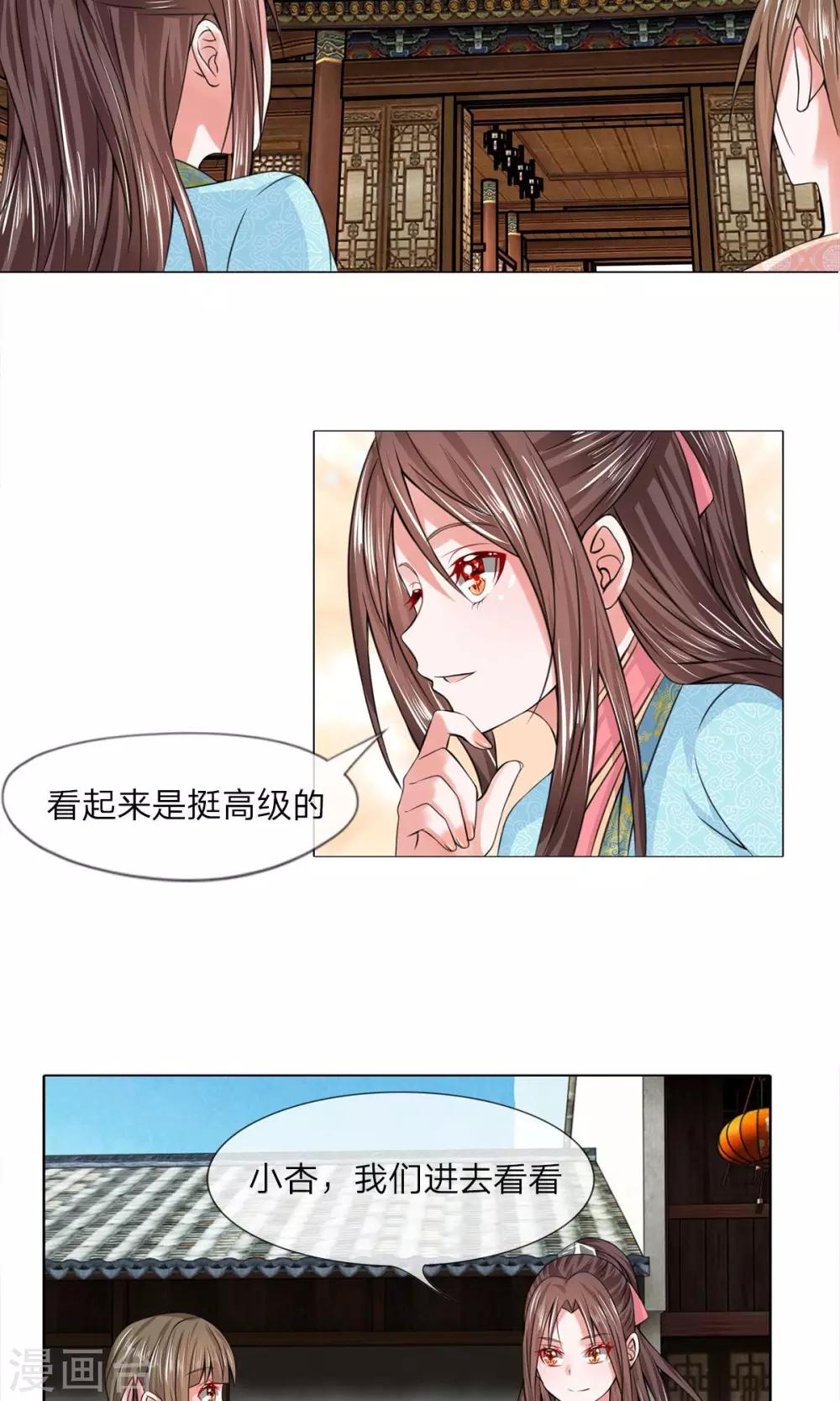 第36话 第一酒楼-第36话