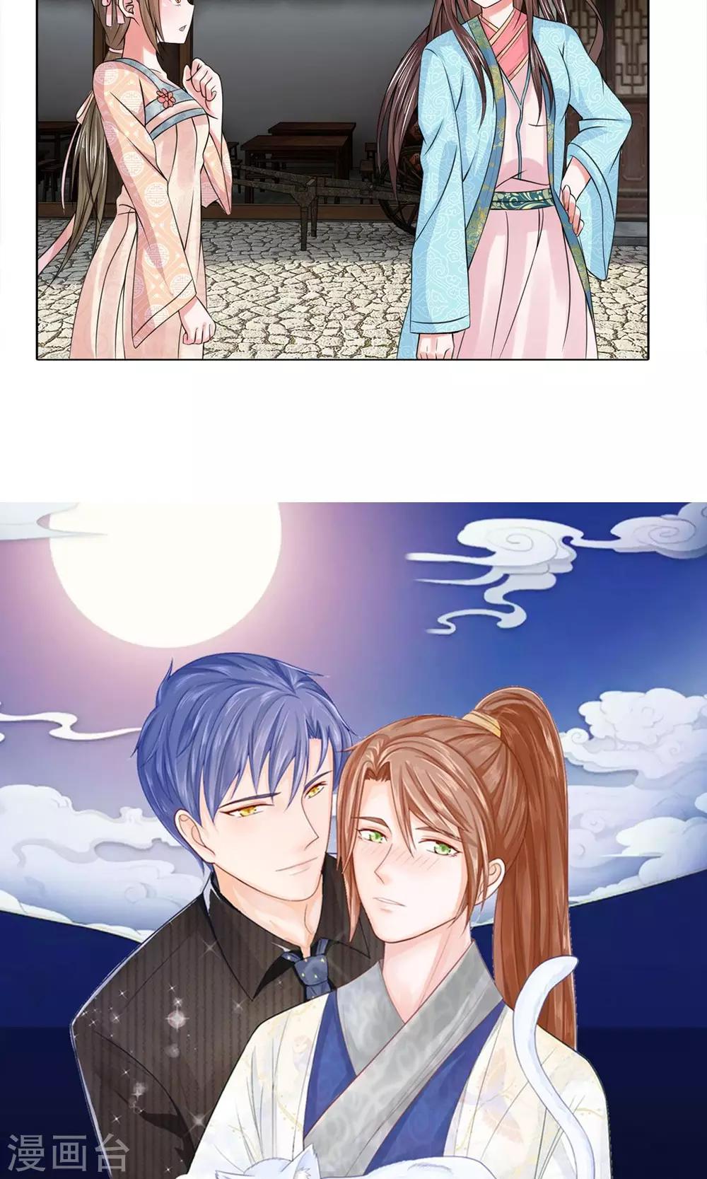 第36话 第一酒楼-第36话