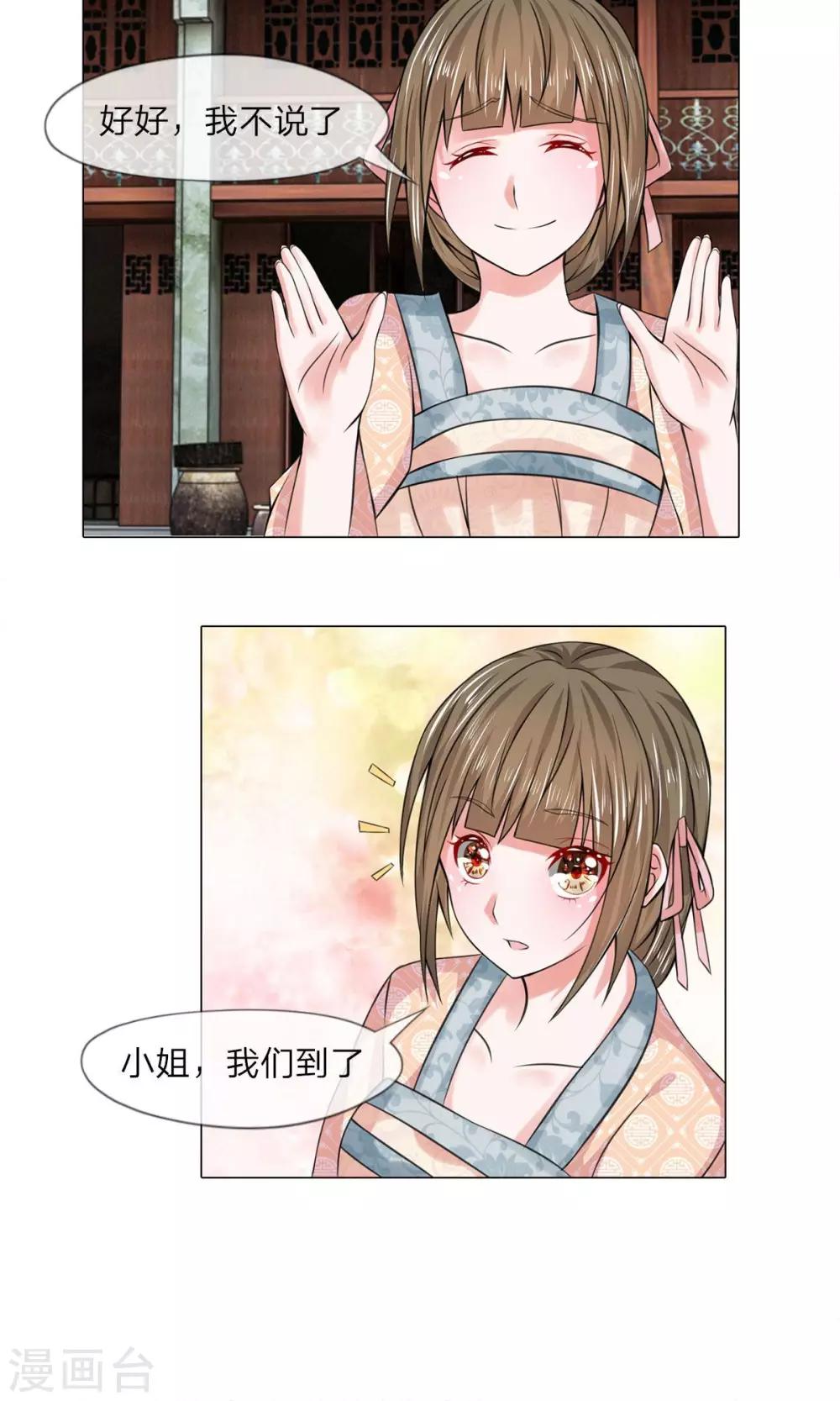 第36话 第一酒楼-第36话