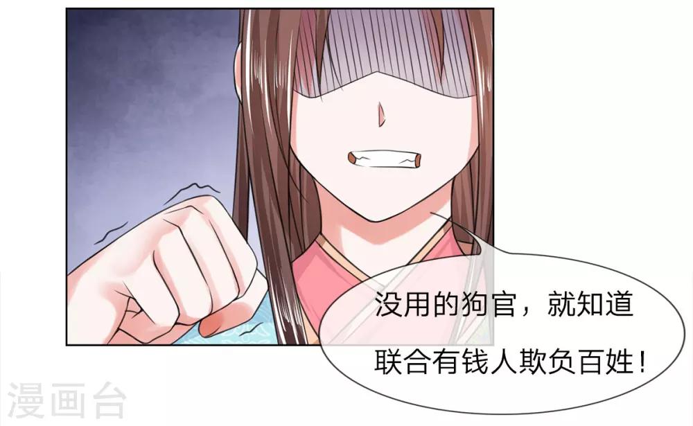 第38话 事情缘由-第38话