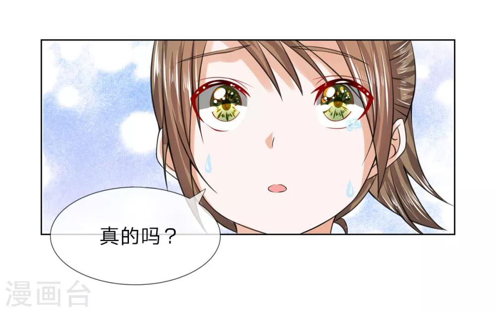 第38话 事情缘由-第38话