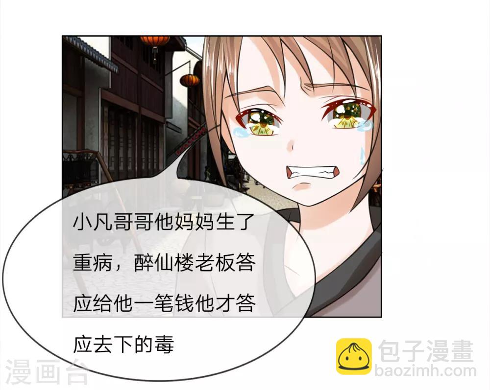 第38话 事情缘由-第38话