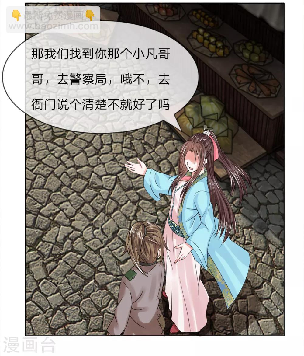 第38话 事情缘由-第38话