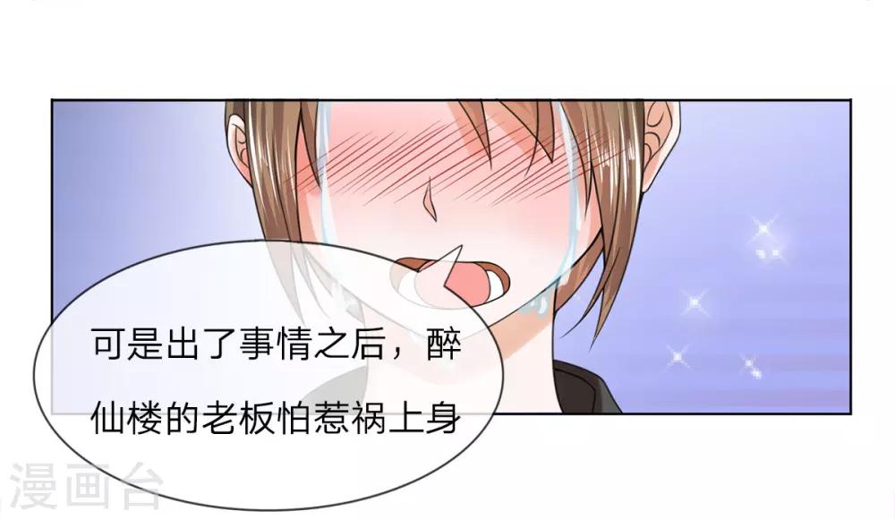 第38话 事情缘由-第38话