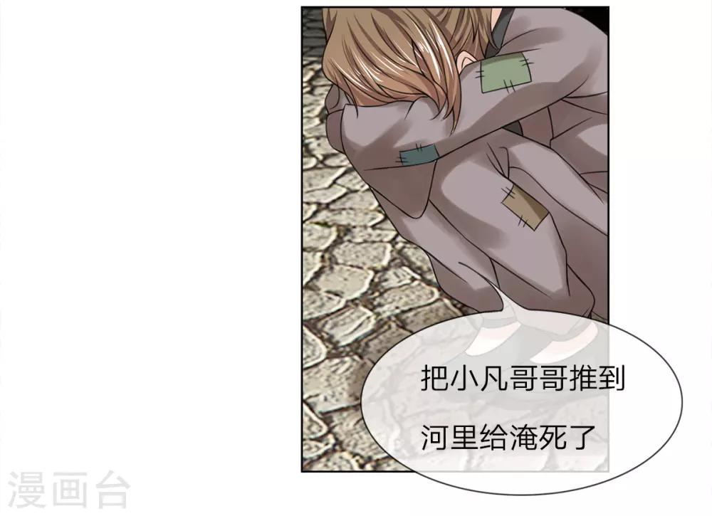 第38话 事情缘由-第38话