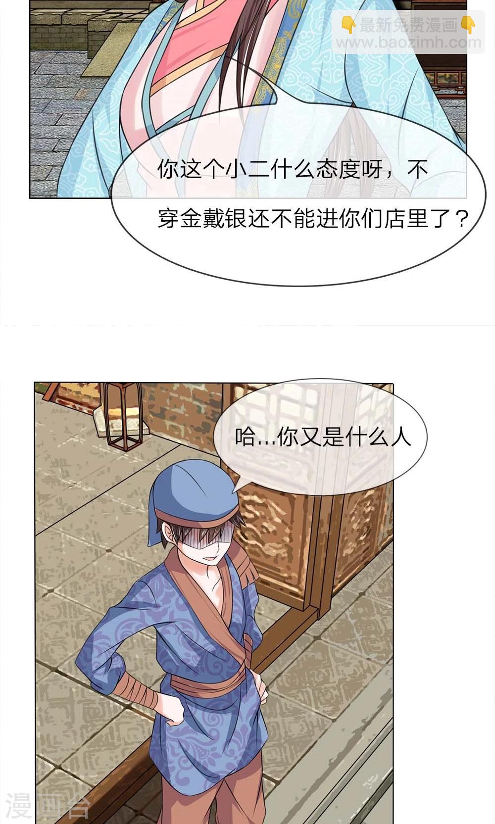 第40话 穷人止步-第40话